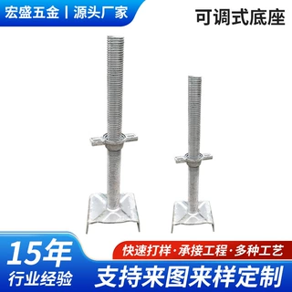 定制丝杆顶托建筑支撑底座可调节加强高硬度底托丝杆螺杆咨询打样