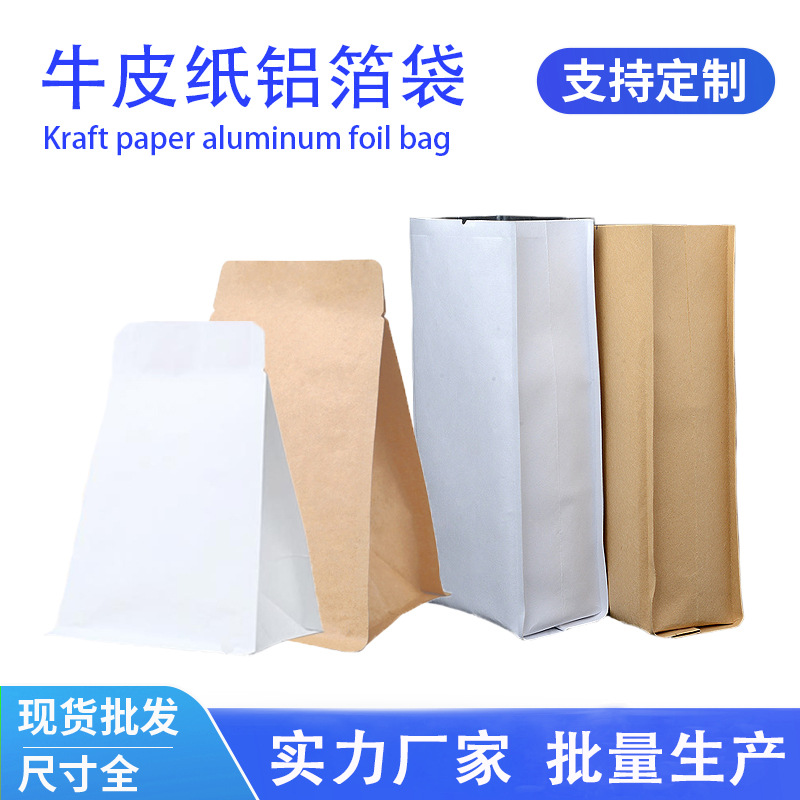 Kraft Paper StandUp Side Gusset Sealable Tea Storage Bag