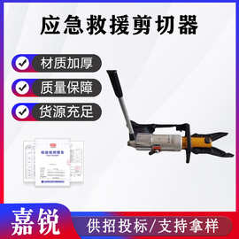 便携式多功能破拆工具应急救援剪切器消防液压万向剪切钳