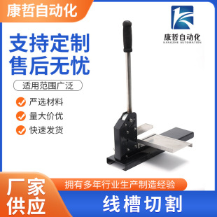 Wire Trough Cutter PVC Plastic Wire Trough Cutter Cutter Surface Mounted Line Wiring Trough Large Scissors Cutting
