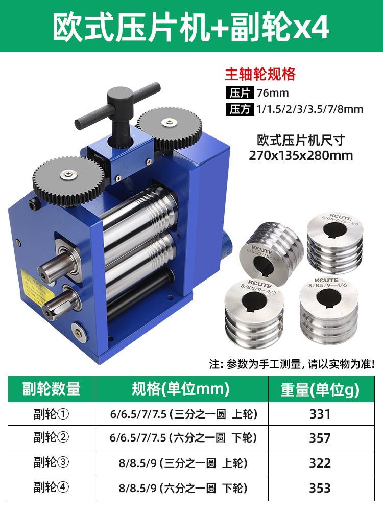 Prensa de tabletas europeas pequeña joyería de oro y plata procesamiento de alambre de bobinado de prensa manual herramienta eléctrica de punción de oro equipo