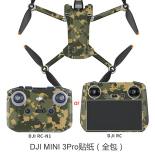 Используется для DJI Mini 3Pro All-включенная наклейка RC-N1/RC Pro с экраном дистанционного управления личности водонепроницаемость и сопротивление царапинам