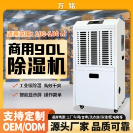 除湿机;工业加湿器