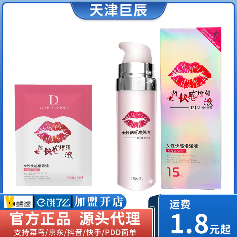 Lip Love Women's Pleasure Enhancement Liquid 15ml Bottled Portable Pouch-Packed Adult Products Erotic Sex Products
