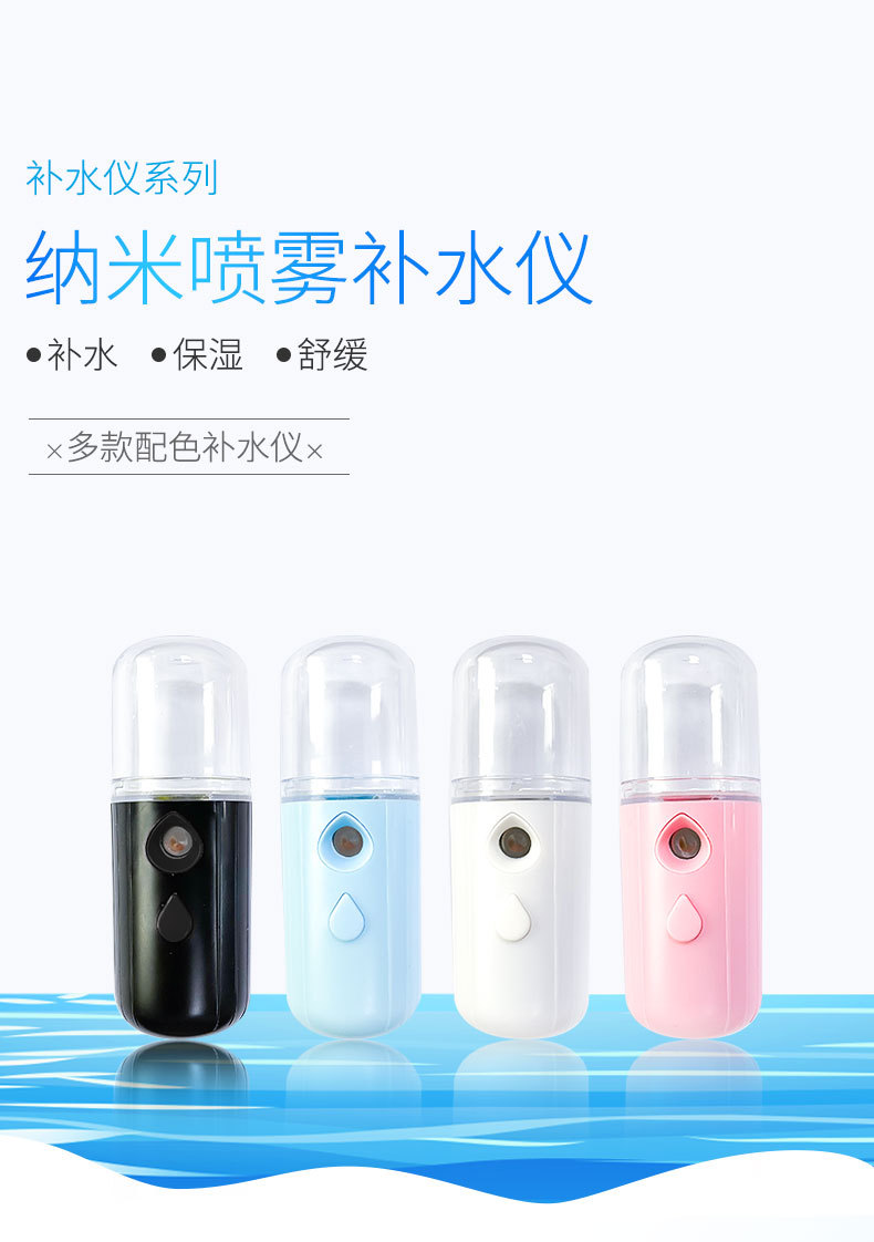 usb充电纳米补水仪喷雾仪冷喷迷你便携式手持补水仪加湿蒸脸喷雾-阿里巴巴