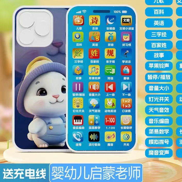 子供の電話携帯電話おもちゃ 2025 新しい赤ちゃんシミュレーションタッチスクリーン赤ちゃん教育早期教育モデル充電式噛み|undefined