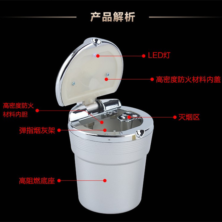 Car Ashtray with LED Light, Imitation Metal Ashtray