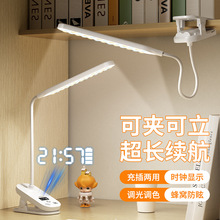 led夹子台灯护眼学习专用充电时钟大学生宿舍阅读灯床头夜灯够亮