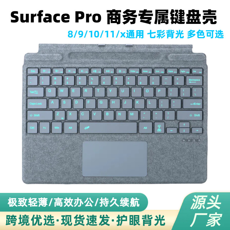 For Microsoft Surface keyboard pro11/10/9/8 tablet magnetic pen slot keyboard Pro9 wireless bluetooth For Microsoft Surface keyboard pro11/10/9/8 tablet magnetic pen slot keyboard Pro9 wireless bluetooth