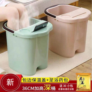 Foot Bucket High and Deep Bucket Over-the-knee Foot Washing Basin Household Dormitory Foot Bath Plastic Massage Heighter Thickened Over-the-leg Insulation