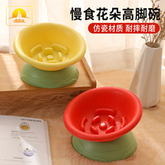 狗碗皮皮淘仿瓷玫瑰花朵防噎高脚碗防滑防打翻狗碗 狗狗慢食碗
