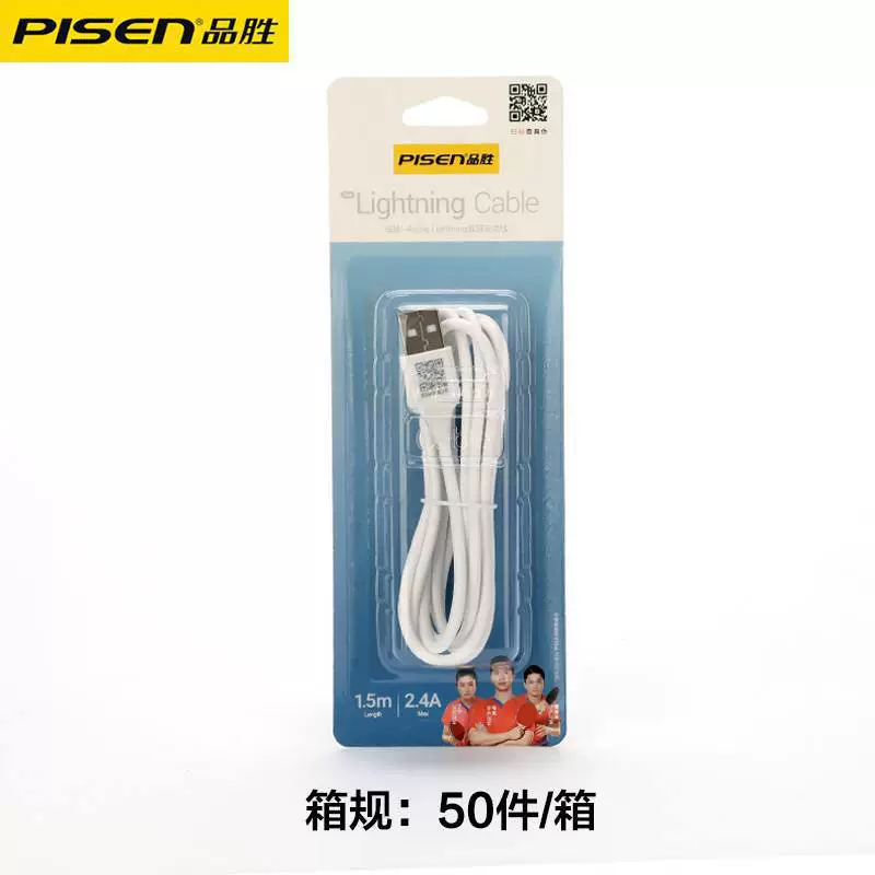 Полная серия данных по продукту Pin Sheng, кабель данных, зарядное устройство, ротор зарядного устройства, наушники подходят