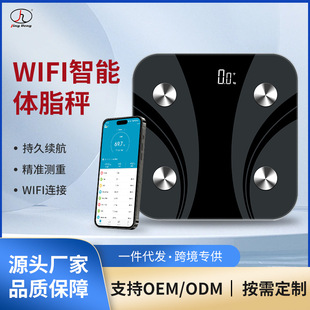 Spot Body Fat Scale Intelligent Sensor App Control Switch Tempered Glass Measuring Weight Scale Health Wifi Home
