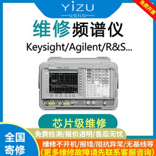 8596E频谱仪维修 频谱分析仪修理公司 安捷伦是德等仪器售后