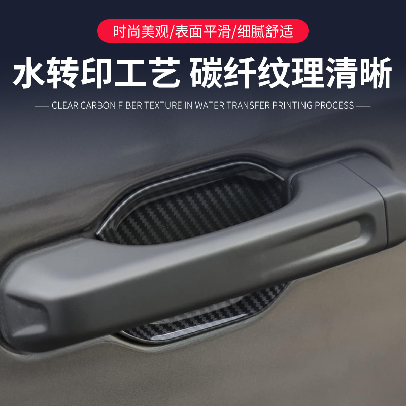 Car door handle door bowl decoration door handle protection shell sticker suitable for 18-23 Jeep Wrangler JL Gladiator JT 