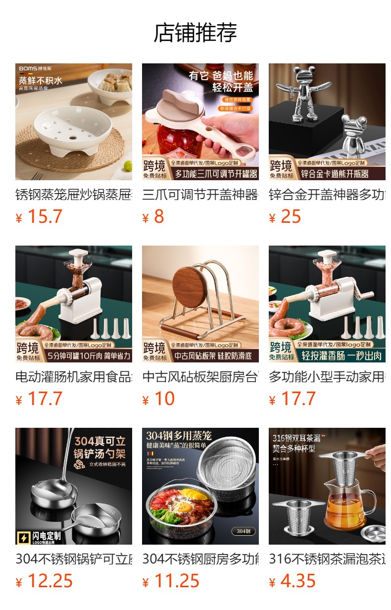 预览状态下无法点击,发布后,可点击跳转到对应的商品页面
