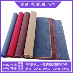 500g-600g New Double Layer Car Wash Cloth, Car Glass and Interior Deer Skin Washing Towel, Car Washing Fabric