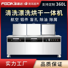 超声波清洗