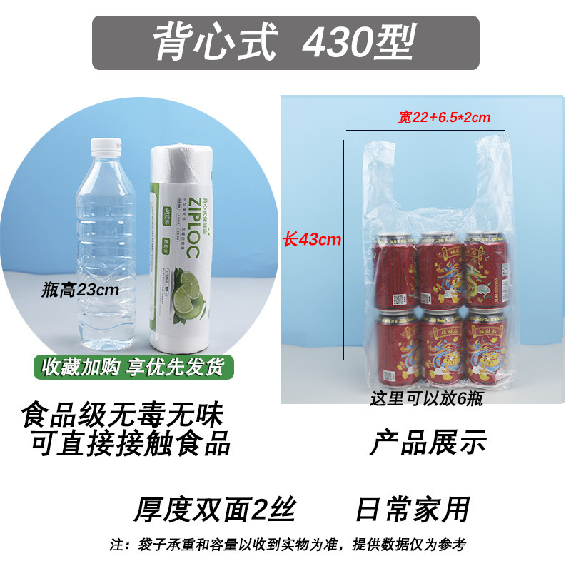 スーパーマーケットのショッピングの連巻袋の食品級の厚いビニール袋の商超の専用の卸売りはベストの家庭用鮮度保持袋を切ります。|undefined