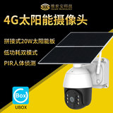 (Трансграничная торговля), монитор, камера видеонаблюдения, уличная видеокамера, бильярд, радио-няня на солнечной энергии, 4G