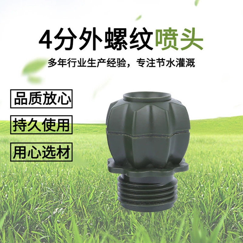 Спринклер с воздушным шаром 4 точки резьба спринклерное орошение микро спринклер Садоводство орошение среднее расстояние спринклерное орошение оптом