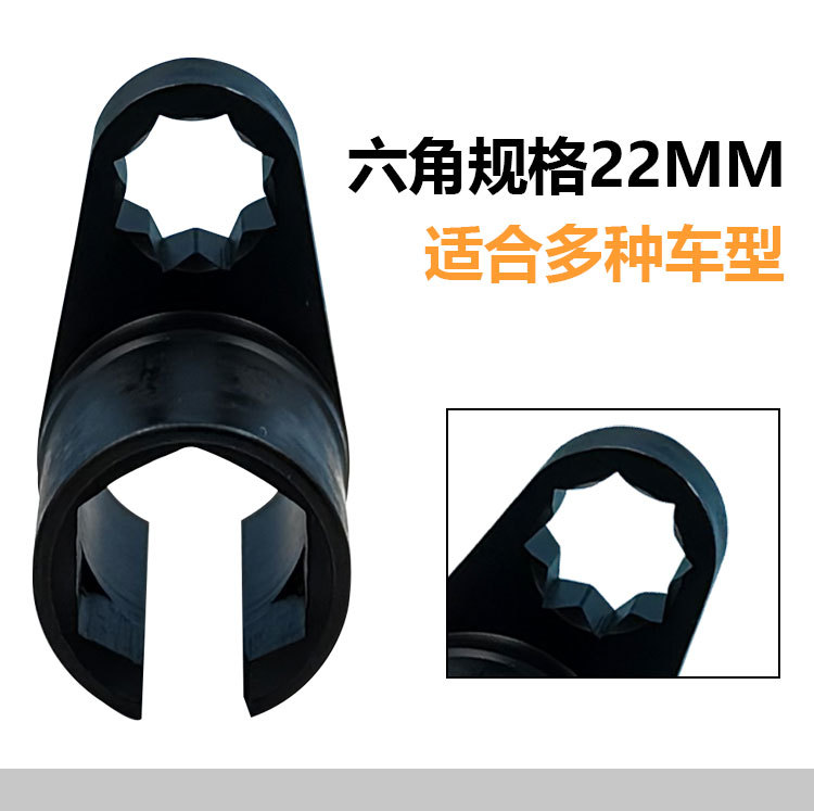 Oxygen Sensor Disassembly Tool, Car Disassembly before Containing Oxygen Sensor Sleeve Removal Special Wrench Head 22mm