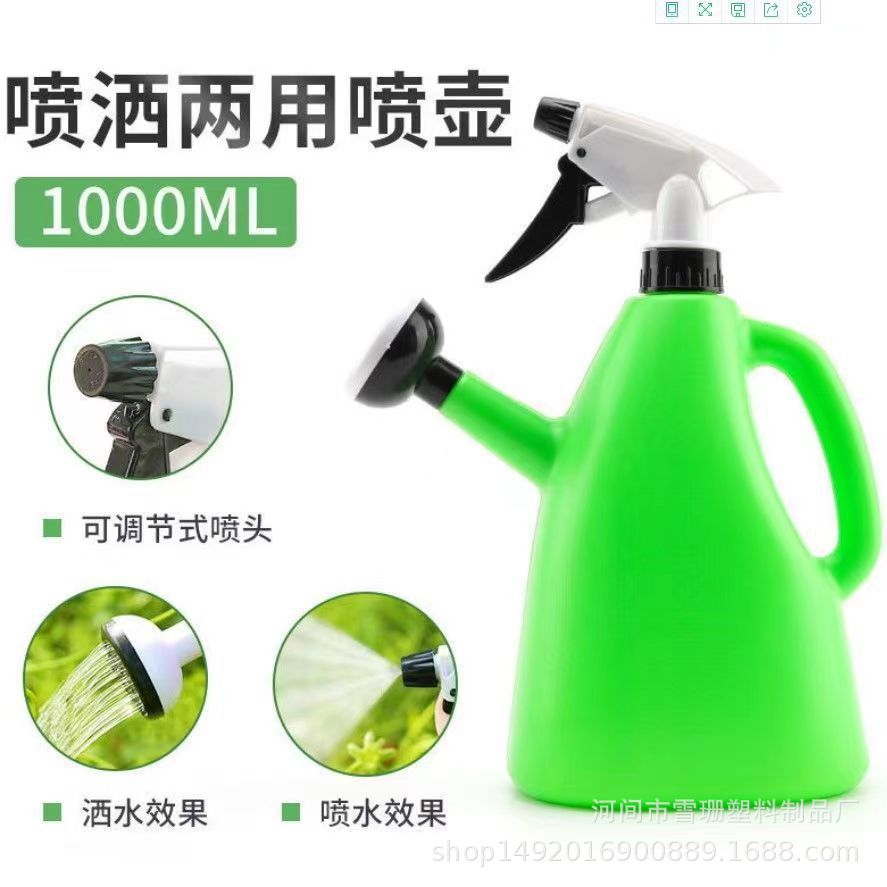 1L regadera de flores de doble uso, regadera, regadera, regadera de presión manual, regadera de jardinería