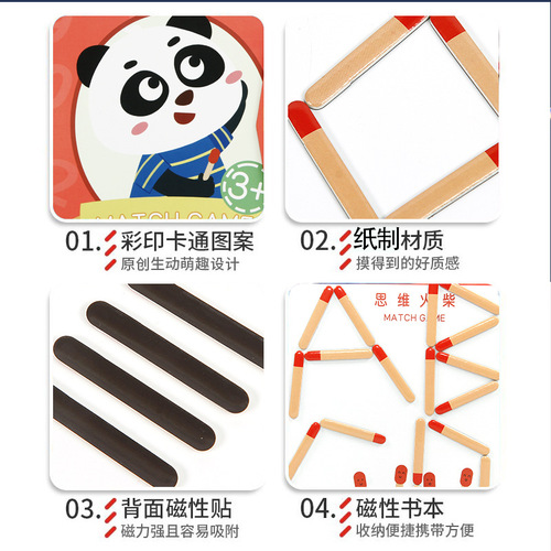 Book clip thinking match game children's book math Olympiad intelligence logical thinking magnetic kindergarten interactive toy