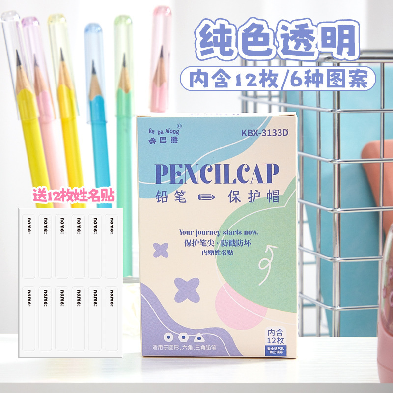 カバ熊高颜値漫画クリエイティブ鉛筆帽多機能鉛筆切れ防止鉛筆延長棒|undefined