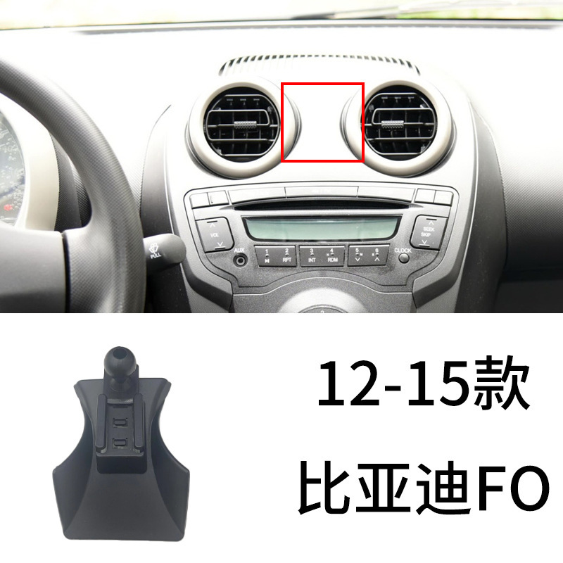 ビアディ秦PLUS唐二代S6宋MAX漢イルカ元PRO携帯電話車載スタンド専用ベース|undefined