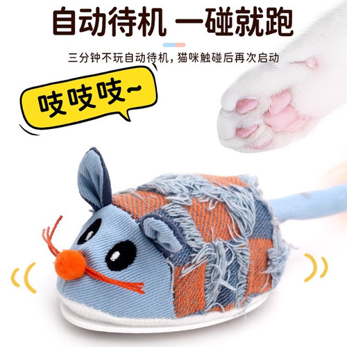 Electric mouse simulation cat toy, self-stimulating and relieving boredom, automatic cat teasing stick, kittens and young cats, cat supplies that consume energy