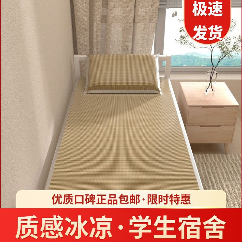 Summer ice silk air conditioning cooling mat three-piece set for student dormitory, machine washable, new cooling bed sheet mat for single person
