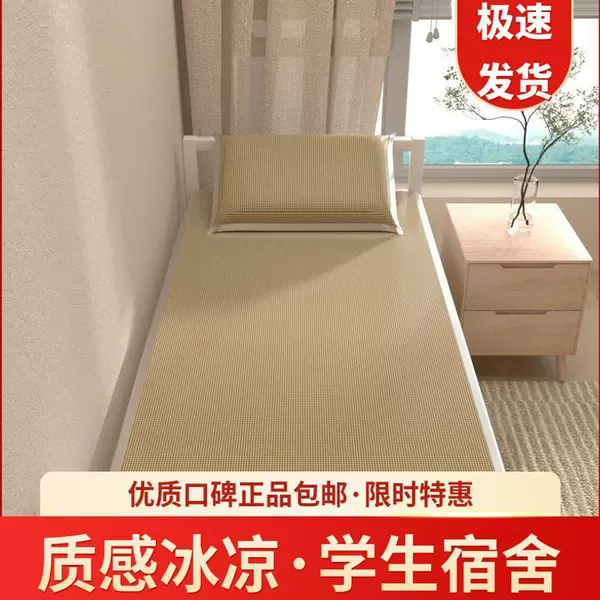 Summer ice silk air conditioning cooling mat three-piece set for student dormitory, machine washable, new cooling bed sheet mat for single person