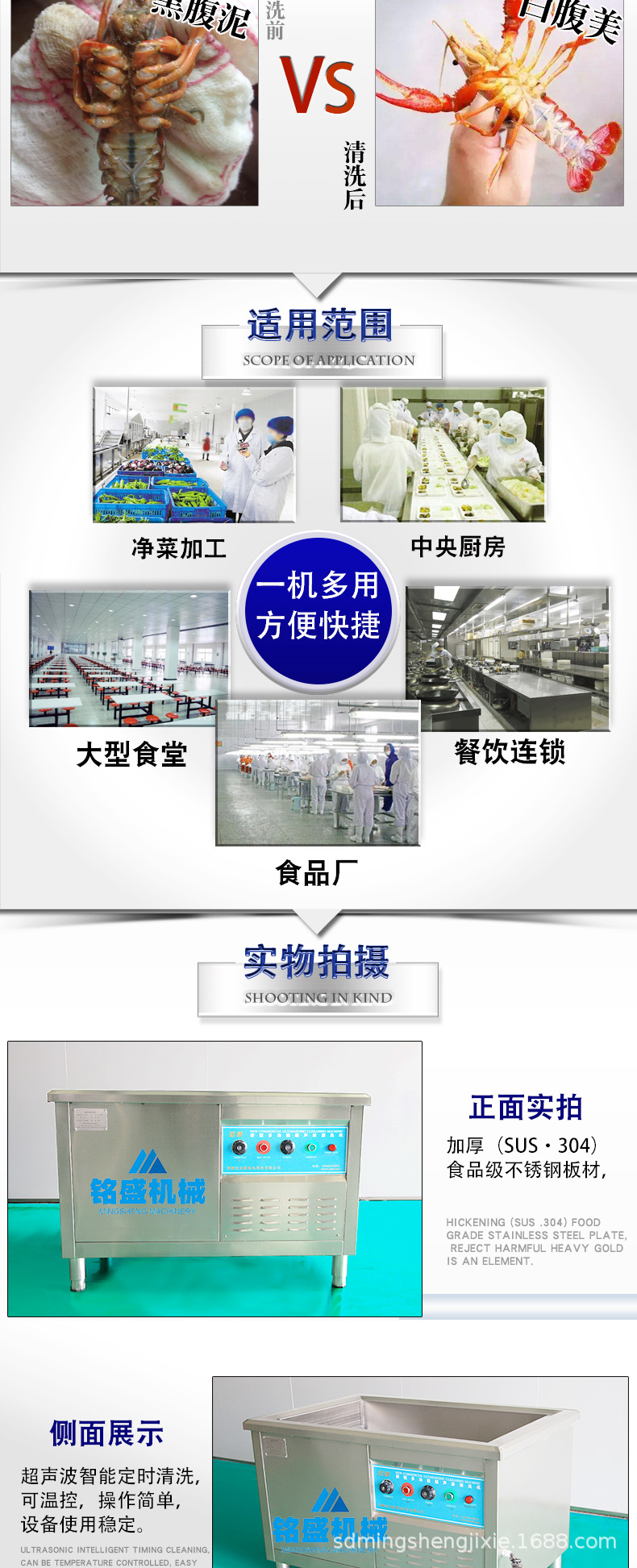 超声波洗虾机