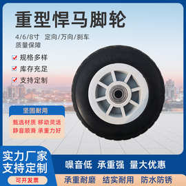4/5/6/8寸重型悍马橡胶轮平板 手推车轮子带刹车静音橡胶万向脚轮
