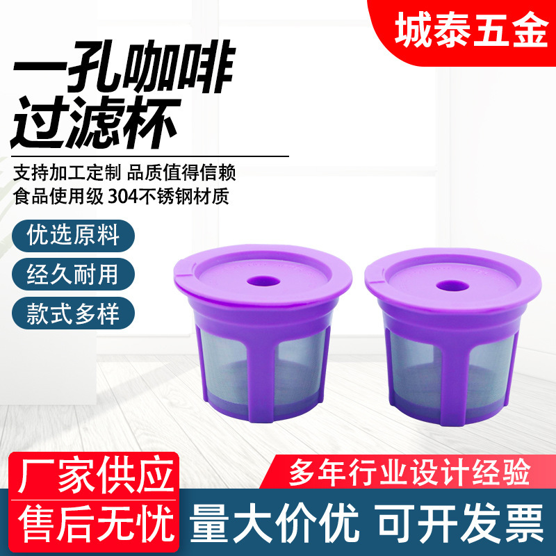 Cross-Border Keurig Coffee Machine K-Cup Coffee Filter Cup Easy to Clean with Disposable Filter Paper Cup Capsule