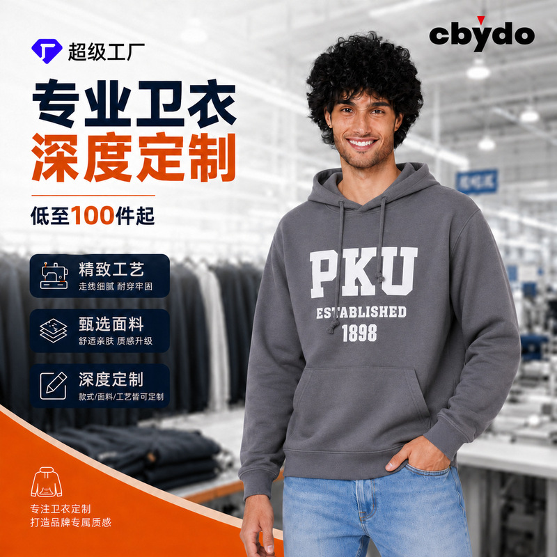 Super Factory Custom Sweatshirts Support Customization with Pictures and Samples, Corporate Workwear, Group Uniforms, Logo Embroidery, and Printing Super Factory Custom Sweatshirts Support Customization with Pictures and Samples, Corporate Workwear, Group Uniforms, Logo Embroidery, and Printing