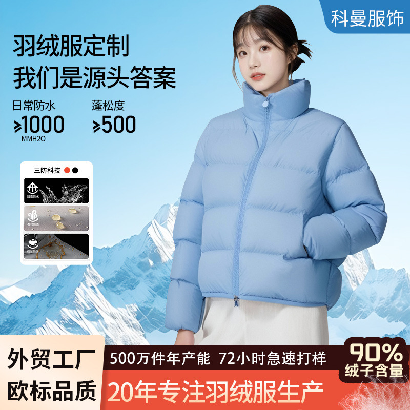 Customized Women's Winter Short down Jacket, Anti-Pilling, Windproof, Warm, Loose-Fitting, Casual Women's Puffer Jacket