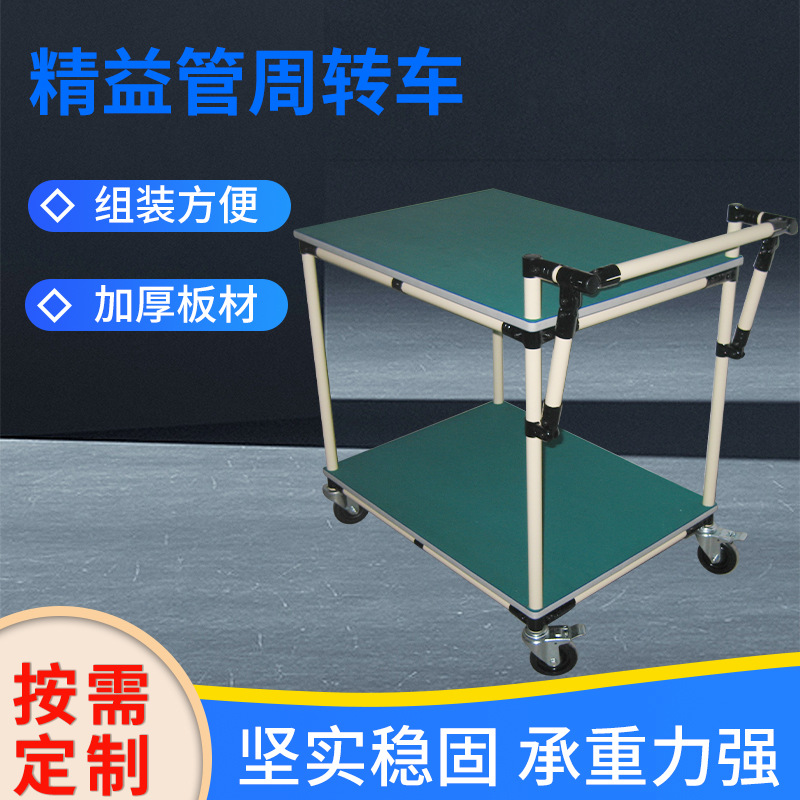精益管周转车防静电物料架小推车车间多层带轮手推工具车工厂直销