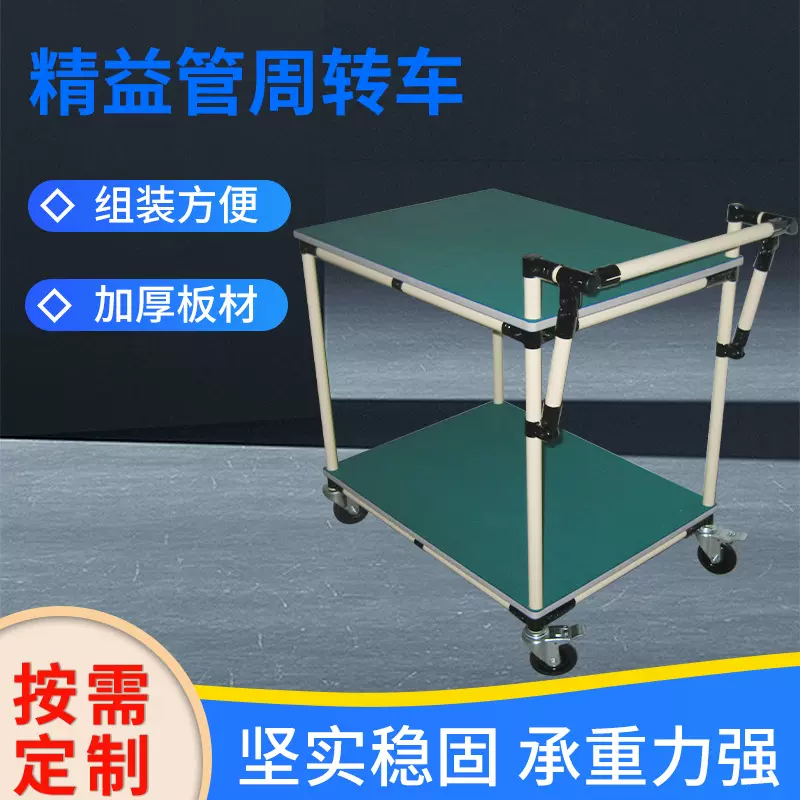 精益管周转车防静电物料架小推车工厂车间线棒多层带轮手推工具车
