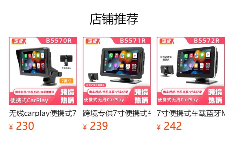 预览状态下无法点击,发布后,可点击跳转到对应的商品页面