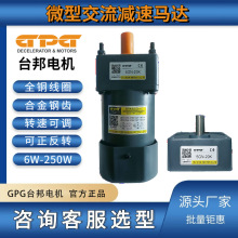 GPG台邦减速电机5RK60GN-C/5GN-7.5K单相交流220V 大扭矩调速马达