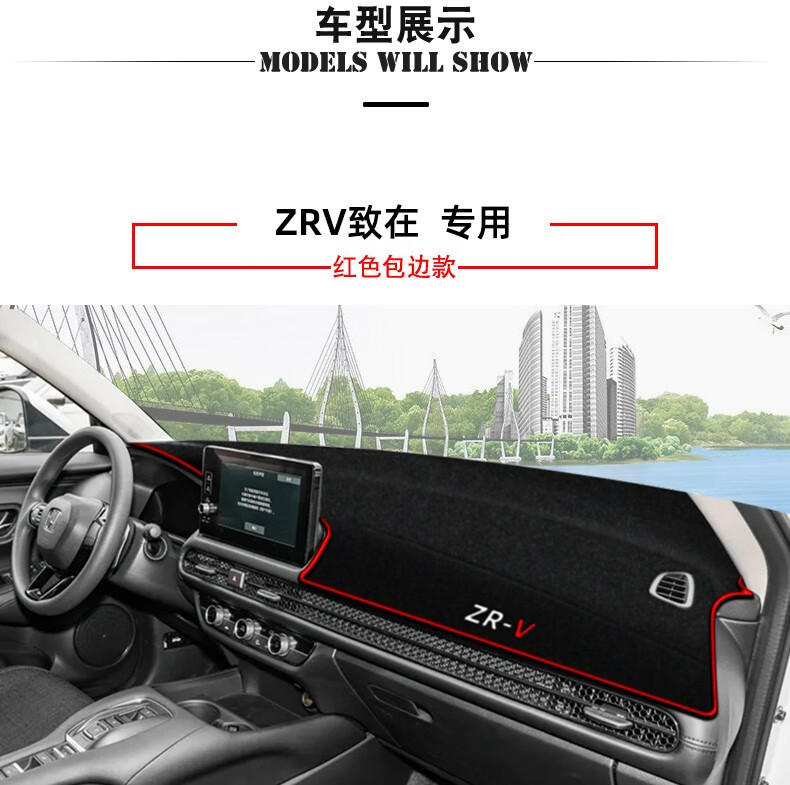 Suitable for 23 Models of Honda Zrv, the Sun Protection Mat on the Center Console, the Dashboard Light-Proof Mat, the Dashboard Sunshade Mat