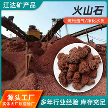 红色黑色火山石多肉兰花拌土颗粒铺面垫底园林造景污水处理火山岩