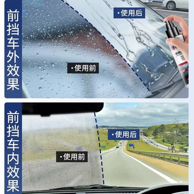 Automotive glass defogging agent Agent Car Glass Anti-Fog Spray