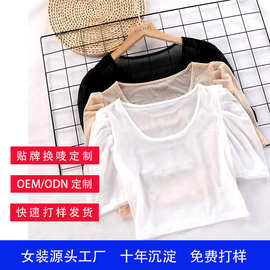 【加工定制】宁欣意短款网纱T恤女修身显瘦泡泡袖 源头OEM/ODM