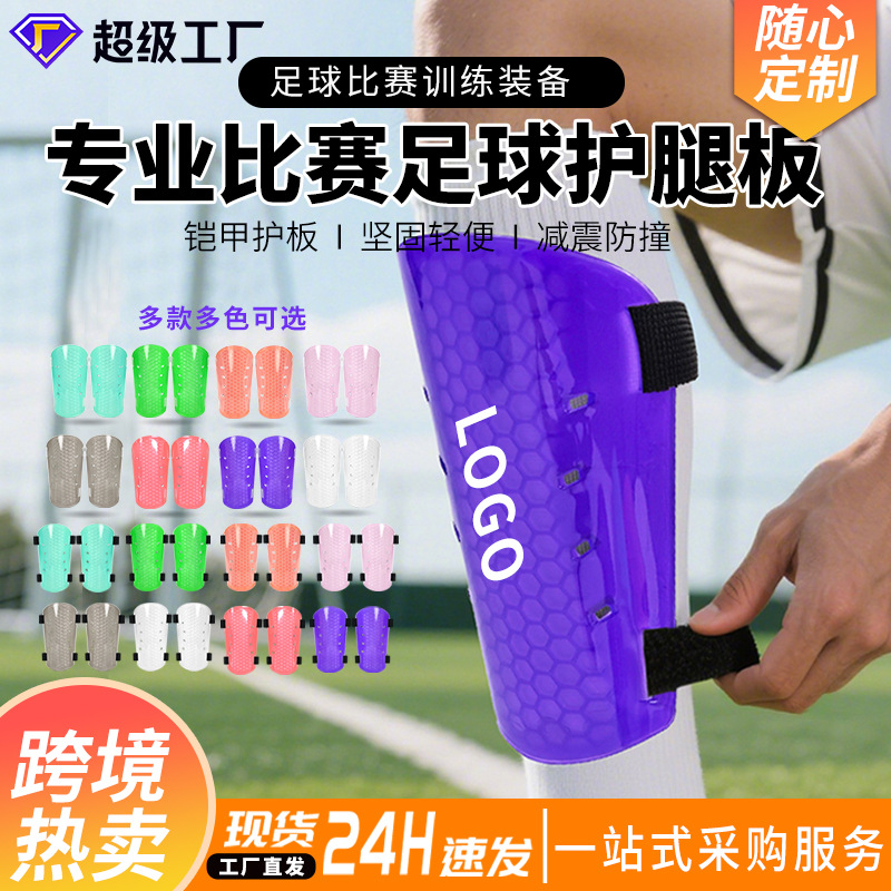 Cross-Border New Football Shin Pads Professional Double-Layer Thickened Breathable Adult Primary School Football Protective Gear Shin Pads Wholesale