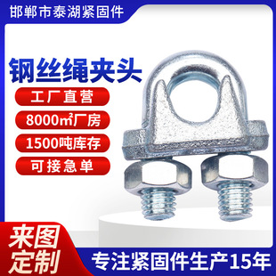 Manufacturer supply wire rope Chuck heavy duty galvanized Chuck cat claw Kama steel U-shaped Chuck
