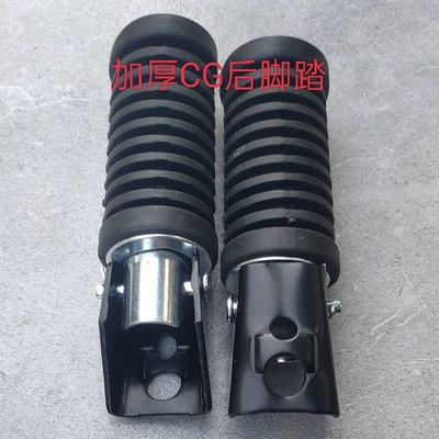 foot pegs for Prince 125, Motorcycle pedals - thickened-cg-rear-footrests-2-pieces