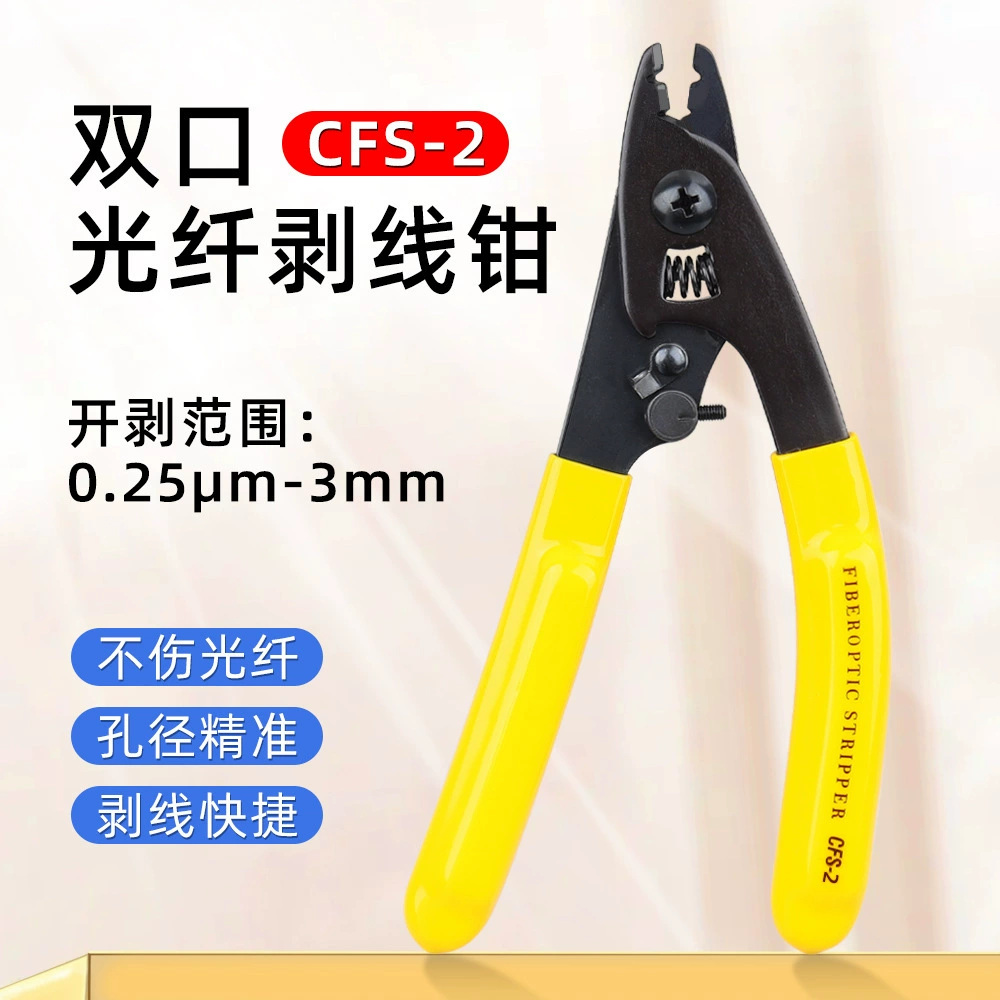 Двухпортовые плоскогубцы Miller с оптоволокном CFS-2, плоскогубцы для зачистки оптоволокна, двухпортовые плоскогубцы для зачистки оптоволоконного кабеля, плоскогубцы для зачистки покрытия оптоволоконного кабеля